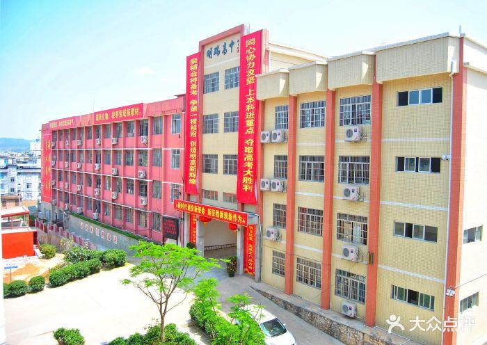 廣東省深圳市明瑞高級中學