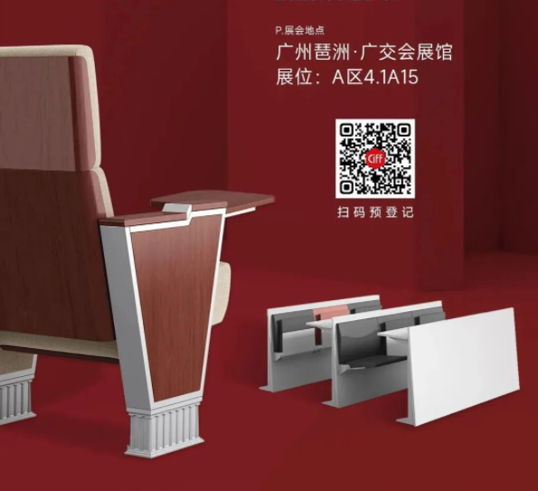 祥聚科創|誠邀您相約第51屆中國家博會(廣州)