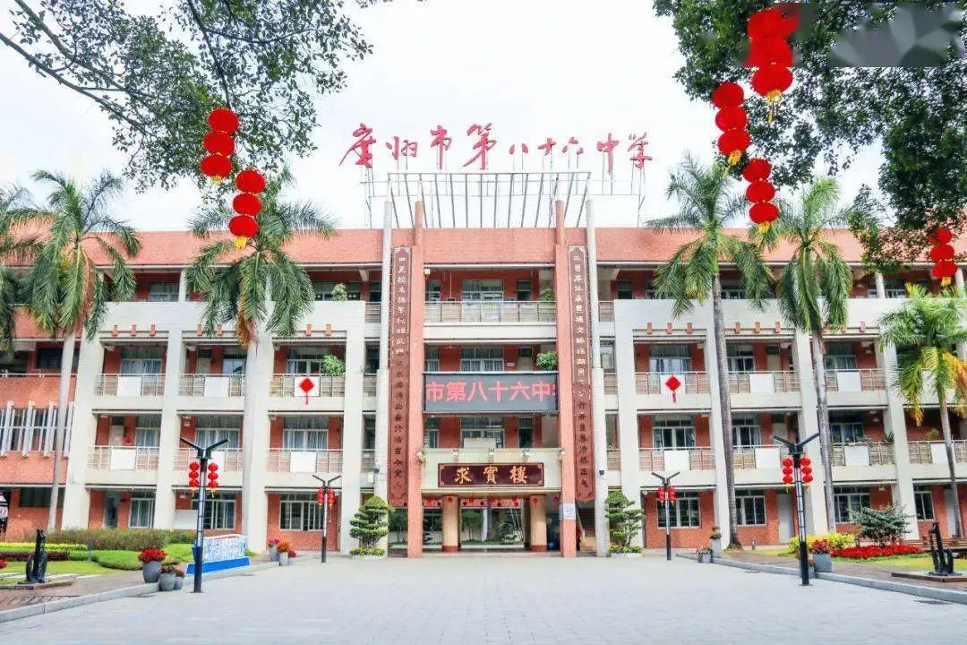 【祥聚案例】廣州市第八十六中學